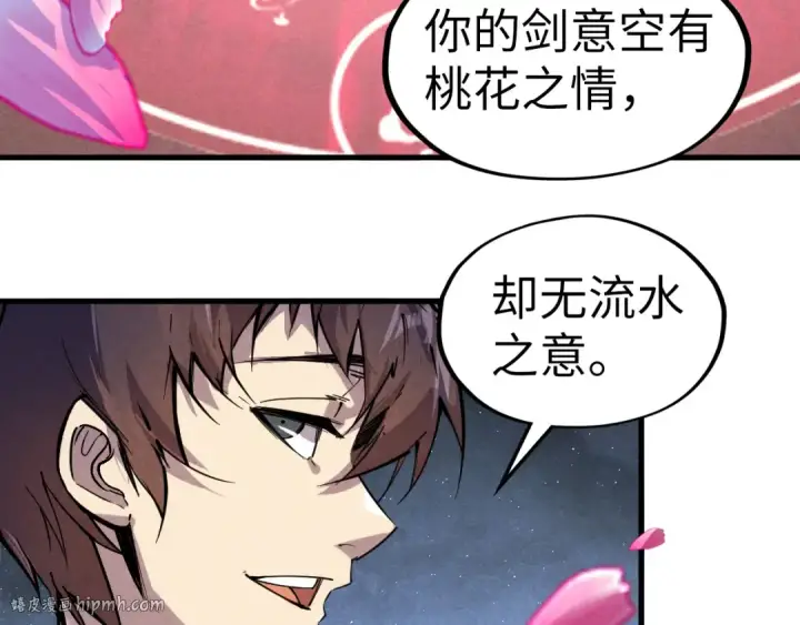 漫画《这一世我要当至尊》第56话 桃花剑意第48张图