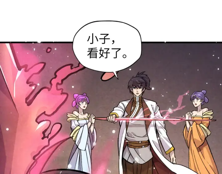 漫画《这一世我要当至尊》第56话 桃花剑意第52张图