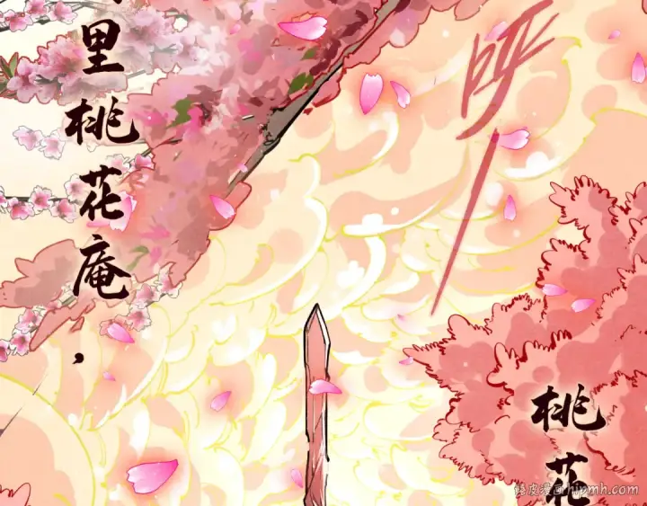 漫画《这一世我要当至尊》第56话 桃花剑意第56张图