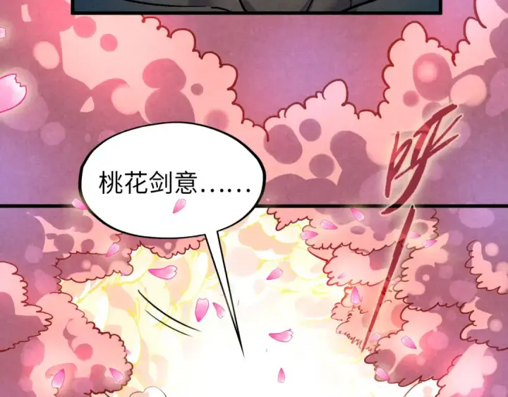 漫画《这一世我要当至尊》第56话 桃花剑意第68张图