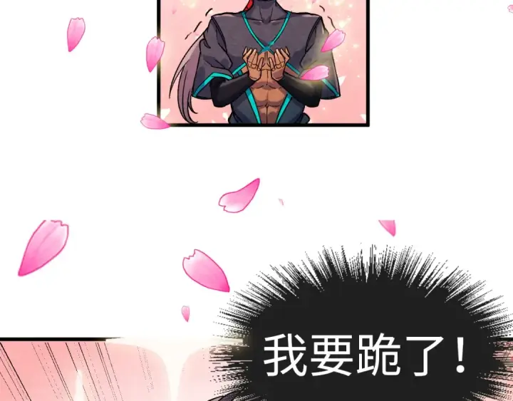 漫画《这一世我要当至尊》第56话 桃花剑意第73张图