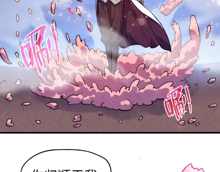 漫画《这一世我要当至尊》第56话 桃花剑意第78张图