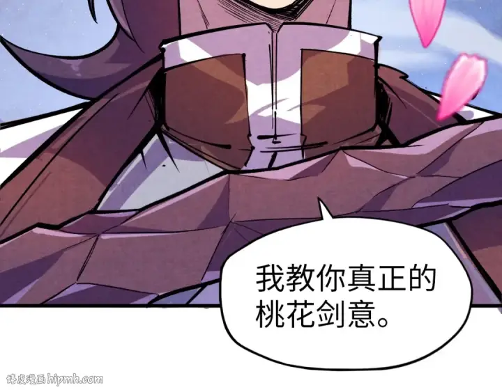 漫画《这一世我要当至尊》第56话 桃花剑意第80张图