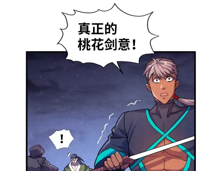 漫画《这一世我要当至尊》第56话 桃花剑意第81张图
