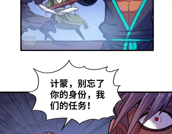 漫画《这一世我要当至尊》第56话 桃花剑意第82张图