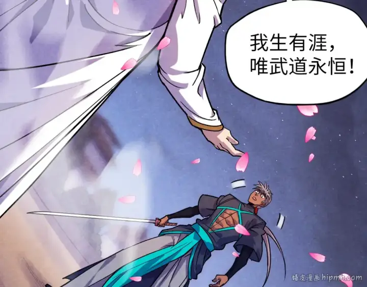 漫画《这一世我要当至尊》第56话 桃花剑意第88张图