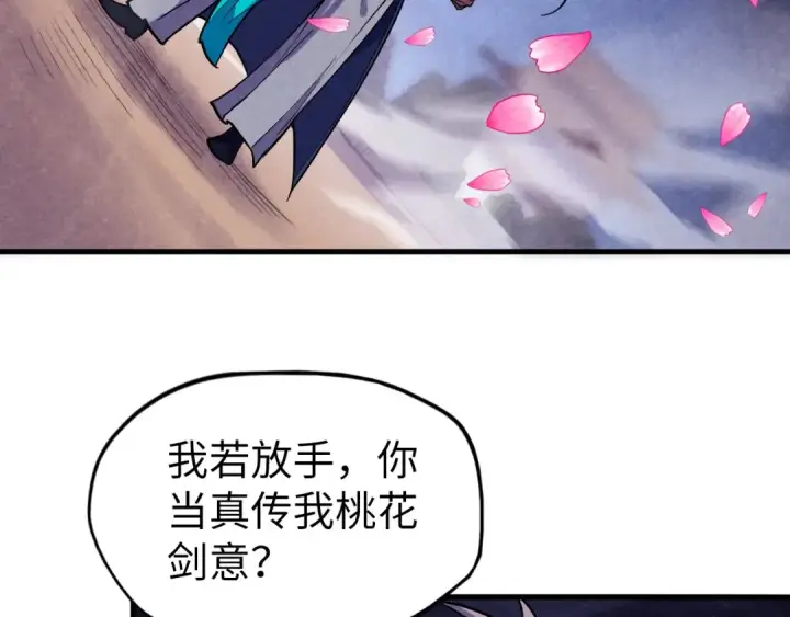 漫画《这一世我要当至尊》第56话 桃花剑意第89张图