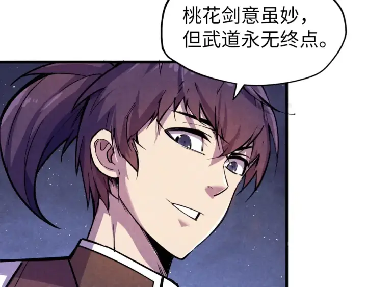 漫画《这一世我要当至尊》第56话 桃花剑意第91张图