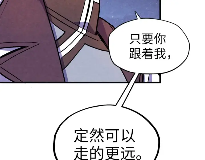 漫画《这一世我要当至尊》第56话 桃花剑意第92张图