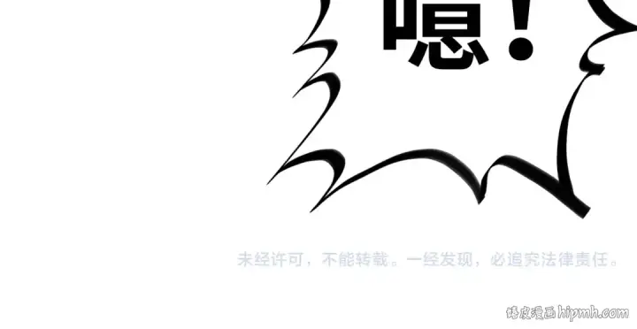 漫画《这一世我要当至尊》第57话 收服第103张图