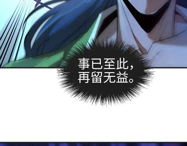 漫画《这一世我要当至尊》第57话 收服第12张图