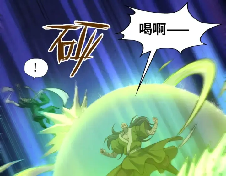 漫画《这一世我要当至尊》第57话 收服第13张图