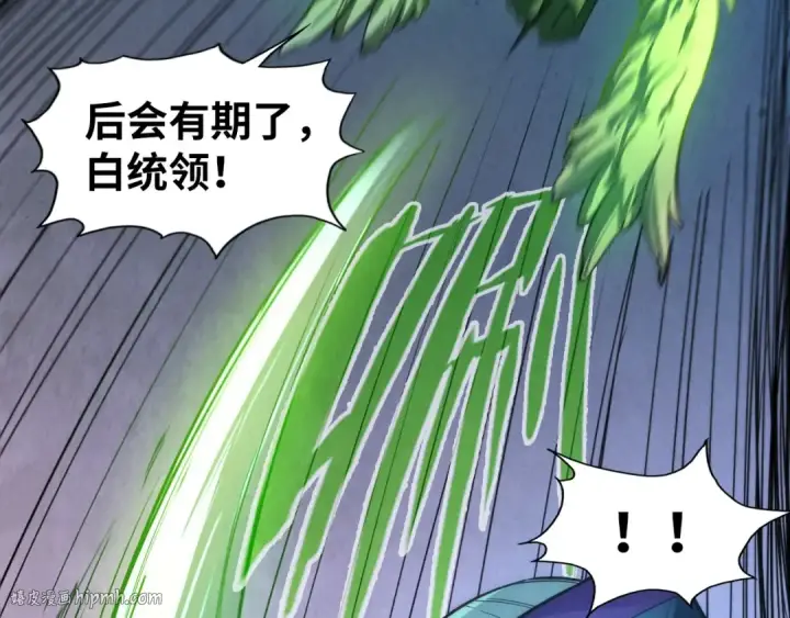 漫画《这一世我要当至尊》第57话 收服第16张图
