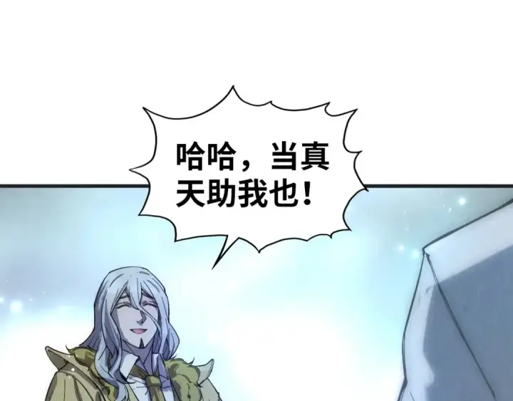 漫画《这一世我要当至尊》第57话 收服第20张图