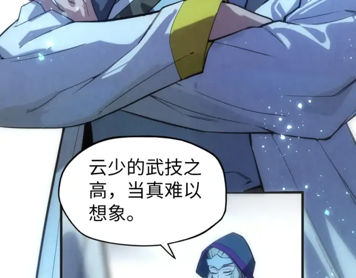 漫画《这一世我要当至尊》第57话 收服第27张图