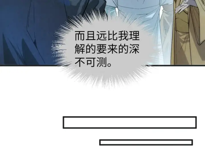 漫画《这一世我要当至尊》第57话 收服第35张图