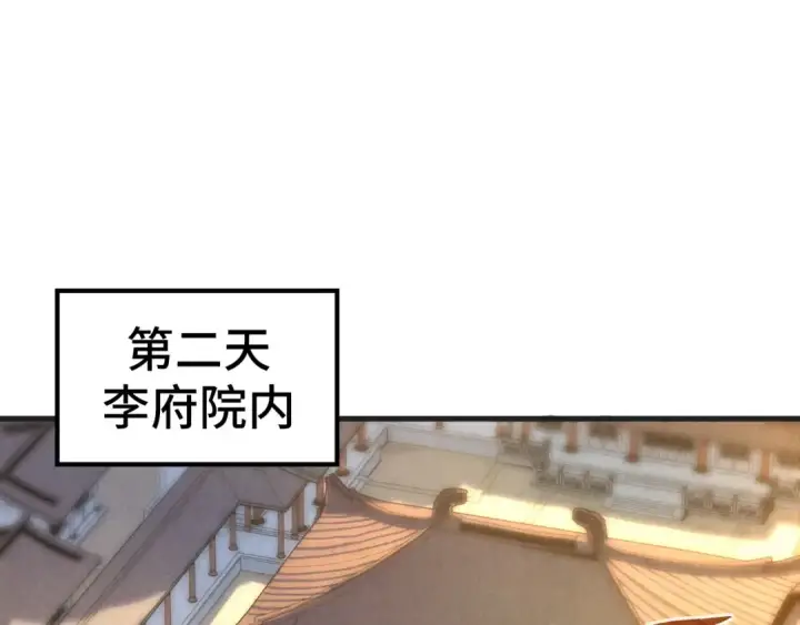 漫画《这一世我要当至尊》第57话 收服第36张图