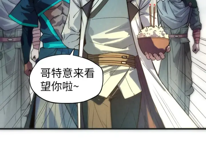 漫画《这一世我要当至尊》第57话 收服第41张图
