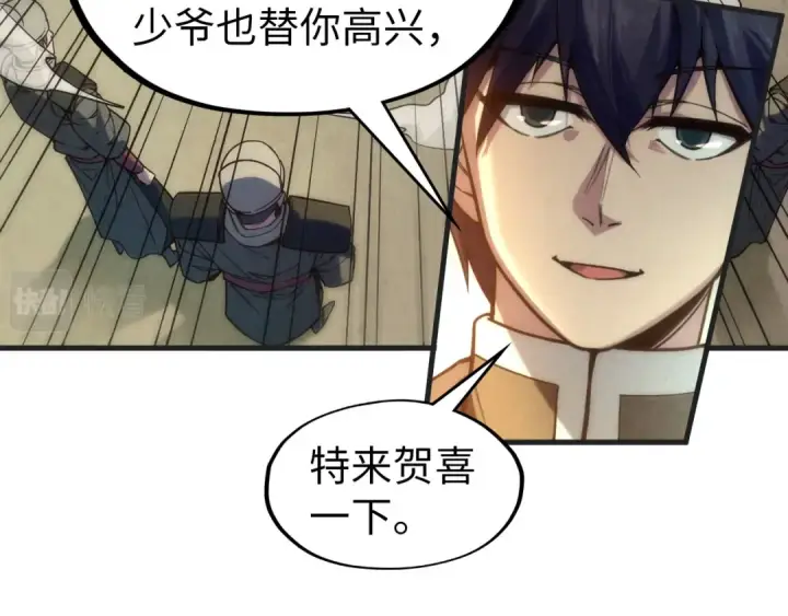漫画《这一世我要当至尊》第57话 收服第45张图