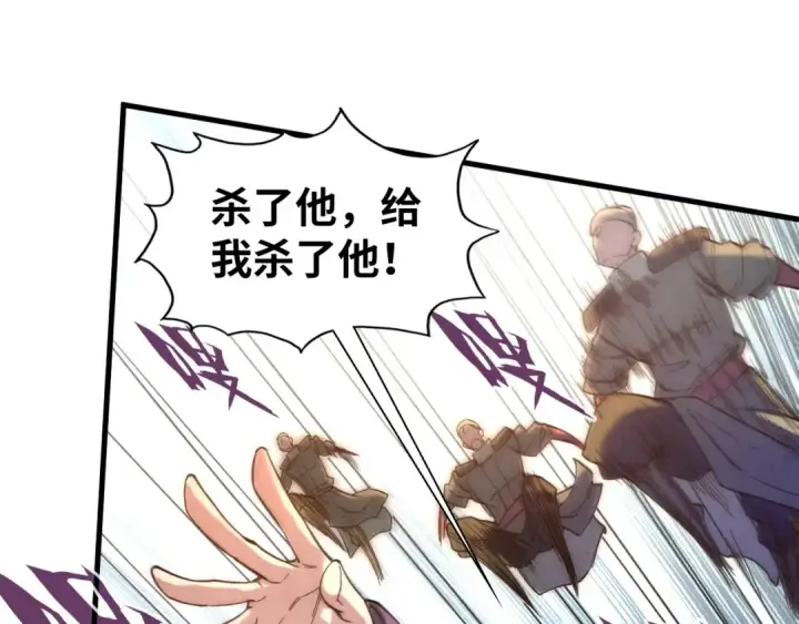 漫画《这一世我要当至尊》第57话 收服第46张图