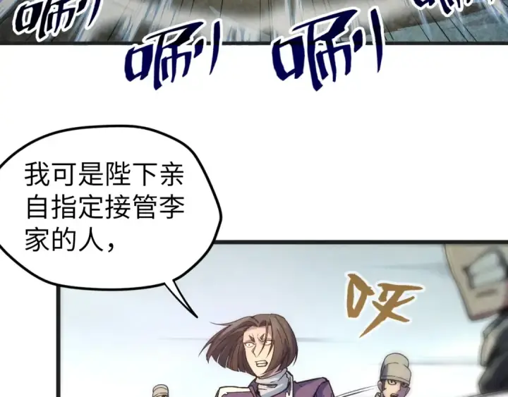 漫画《这一世我要当至尊》第57话 收服第55张图
