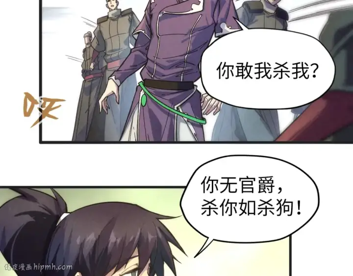 漫画《这一世我要当至尊》第57话 收服第56张图