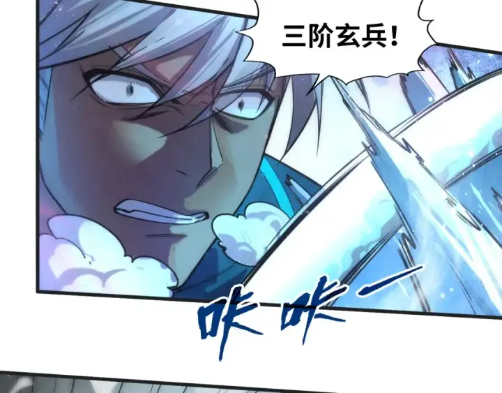漫画《这一世我要当至尊》第57话 收服第77张图