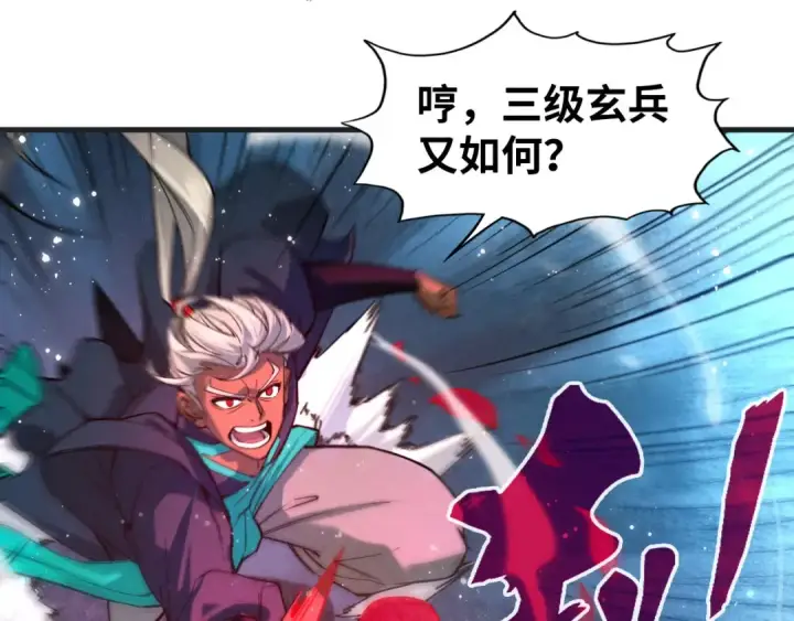 漫画《这一世我要当至尊》第57话 收服第79张图