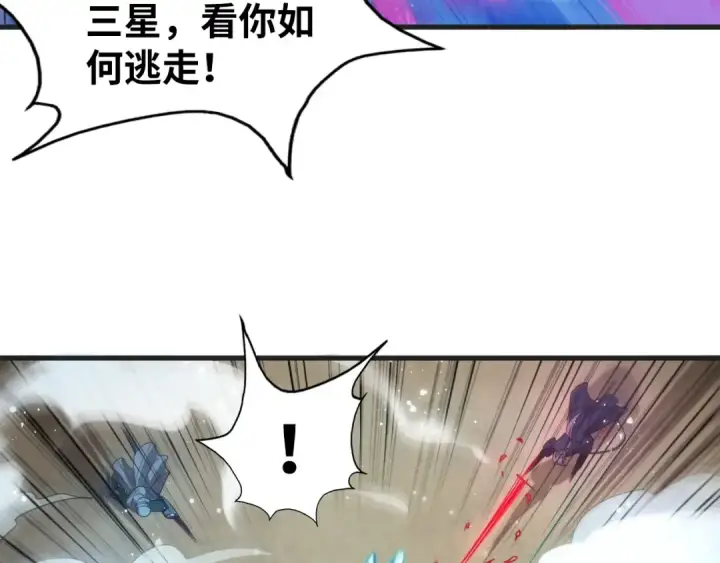 漫画《这一世我要当至尊》第57话 收服第81张图