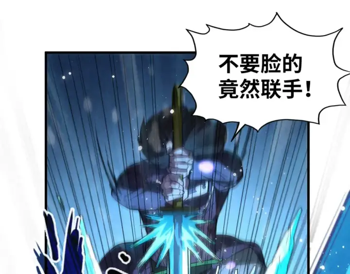 漫画《这一世我要当至尊》第57话 收服第84张图