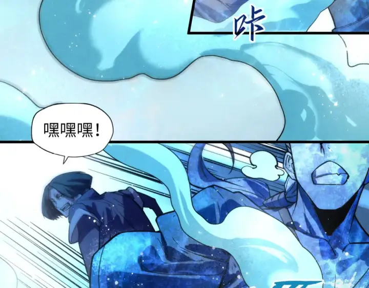 漫画《这一世我要当至尊》第57话 收服第89张图