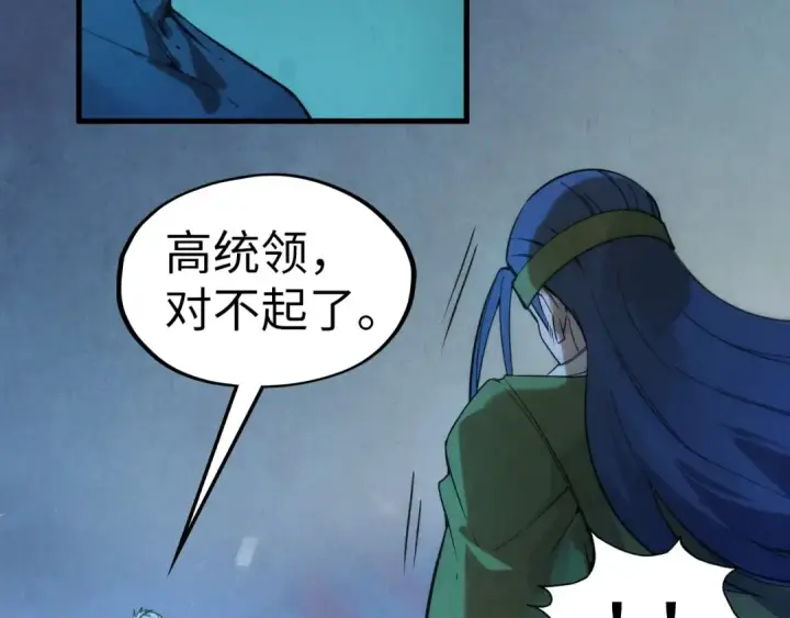 漫画《这一世我要当至尊》第57话 收服第9张图