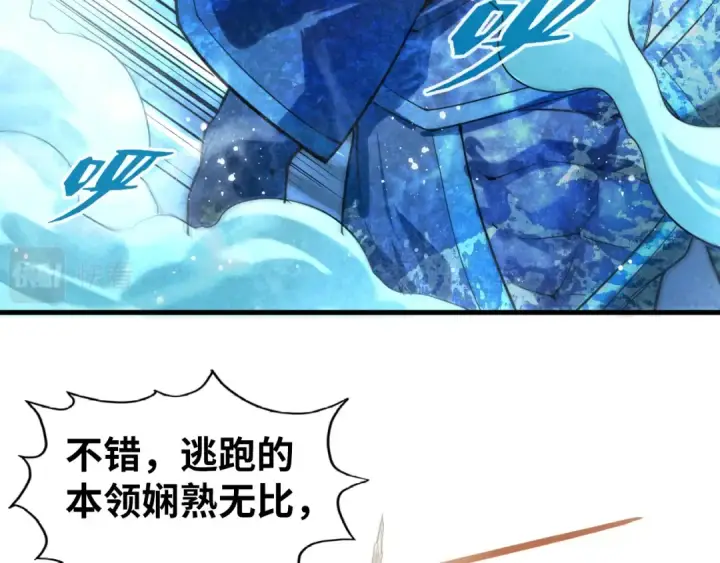 漫画《这一世我要当至尊》第57话 收服第90张图