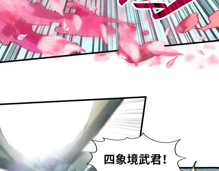 漫画《这一世我要当至尊》第58话 李纯阳第14张图