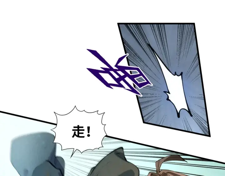 漫画《这一世我要当至尊》第58话 李纯阳第19张图