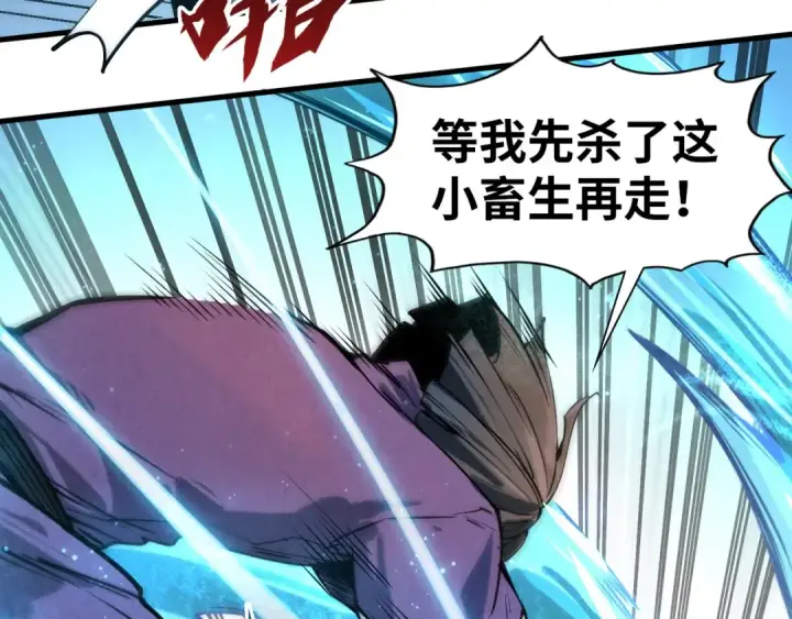 漫画《这一世我要当至尊》第58话 李纯阳第22张图