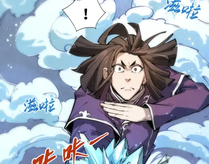 漫画《这一世我要当至尊》第58话 李纯阳第25张图