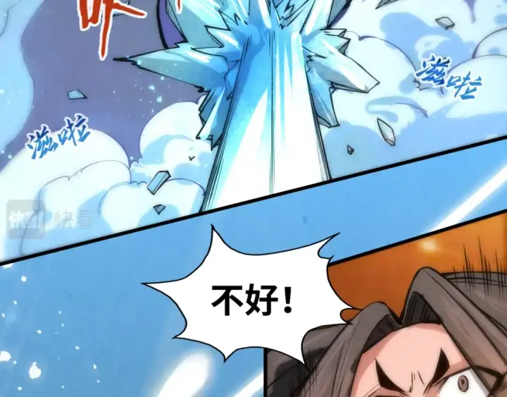 漫画《这一世我要当至尊》第58话 李纯阳第26张图