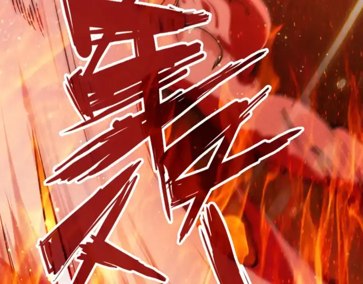 漫画《这一世我要当至尊》第58话 李纯阳第30张图