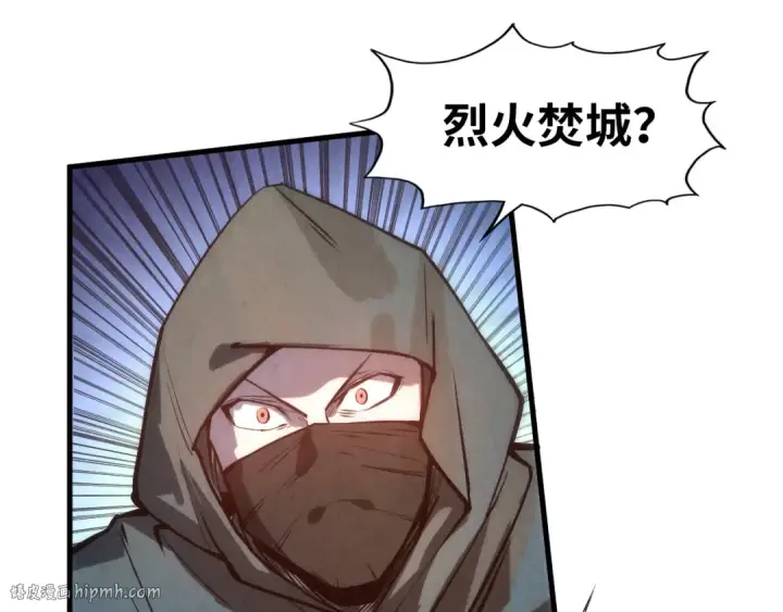 漫画《这一世我要当至尊》第58话 李纯阳第32张图
