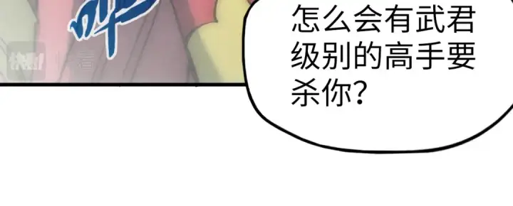 漫画《这一世我要当至尊》第58话 李纯阳第51张图