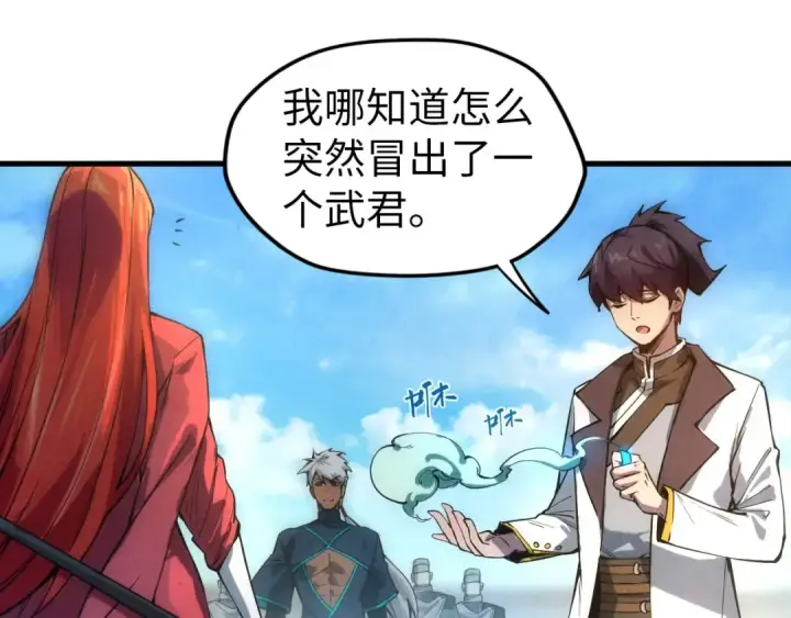 漫画《这一世我要当至尊》第58话 李纯阳第52张图