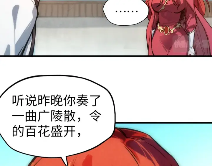 漫画《这一世我要当至尊》第58话 李纯阳第55张图