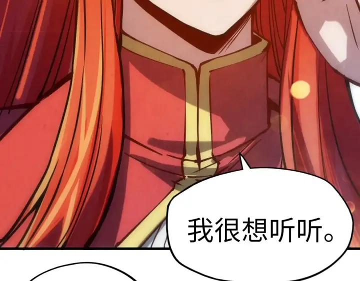 漫画《这一世我要当至尊》第58话 李纯阳第57张图