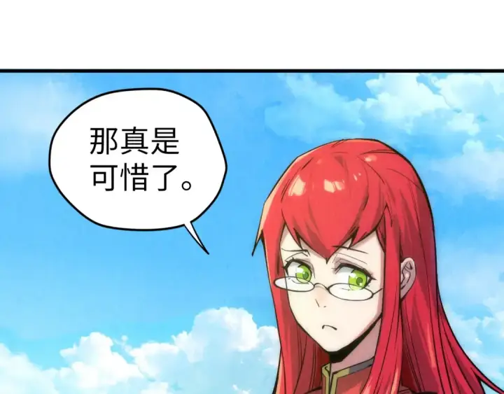 漫画《这一世我要当至尊》第58话 李纯阳第61张图