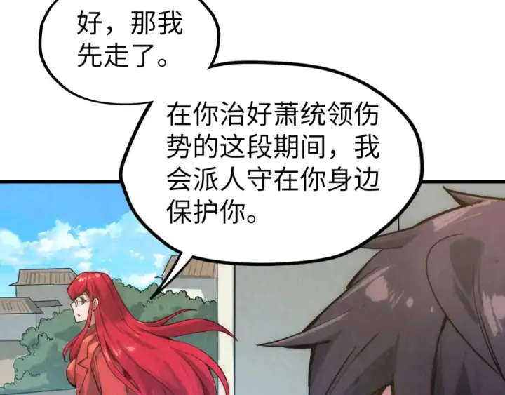 漫画《这一世我要当至尊》第58话 李纯阳第67张图