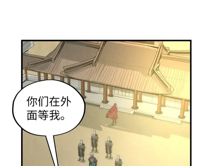 漫画《这一世我要当至尊》第58话 李纯阳第70张图