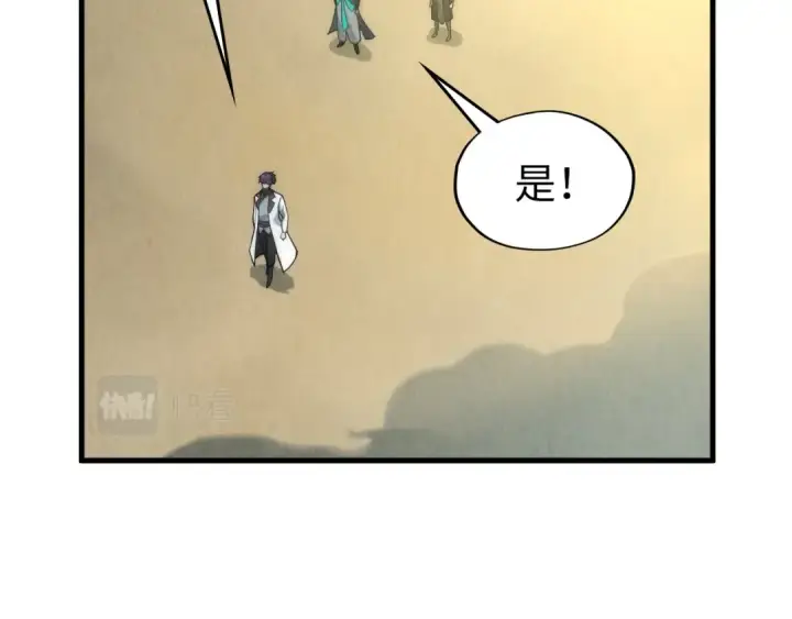 漫画《这一世我要当至尊》第58话 李纯阳第71张图
