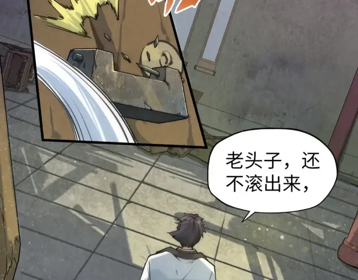 漫画《这一世我要当至尊》第58话 李纯阳第77张图