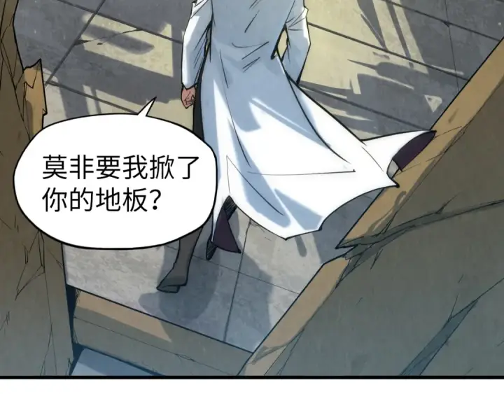 漫画《这一世我要当至尊》第58话 李纯阳第78张图